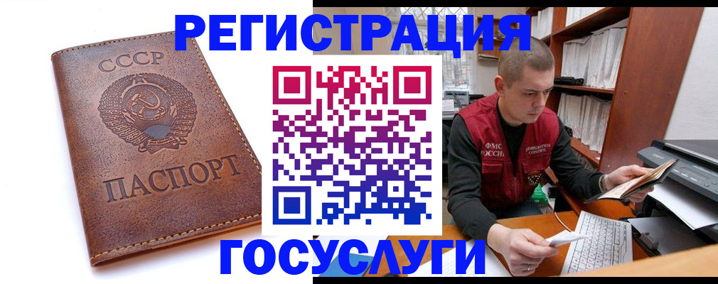 прописка для работы в Апатитах