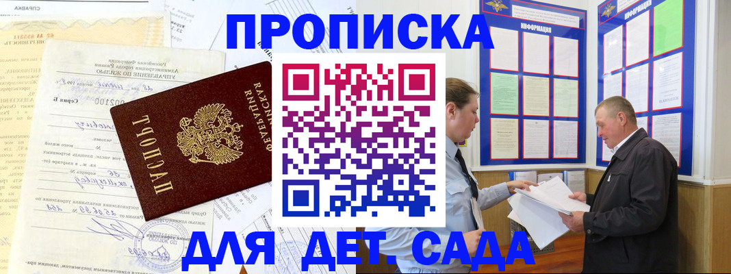 временная регистрация недорого в Апатитах
