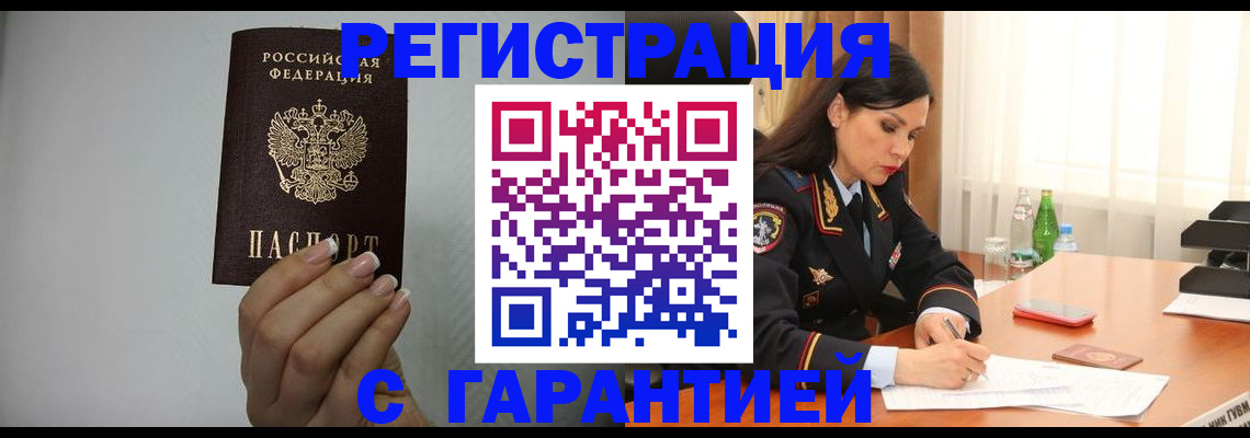 временная регистрация для всех в Апатитах